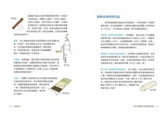 必咖 fika：享受瑞典式慢時光 圖片 2