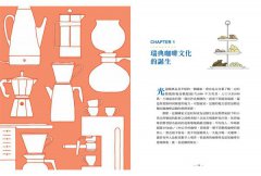 必咖 fika：享受瑞典式慢時光 圖片 4