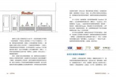必咖 fika：享受瑞典式慢時光 圖片 5