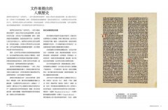 改變世界的100份文件：從奠基現代科學的牛頓手稿到扭轉通訊結構的第一則推特 圖片 2