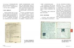 改變世界的100份文件：從奠基現代科學的牛頓手稿到扭轉通訊結構的第一則推特 圖片 3