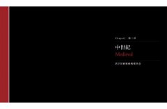 改變世界的100份文件：從奠基現代科學的牛頓手稿到扭轉通訊結構的第一則推特 圖片 4