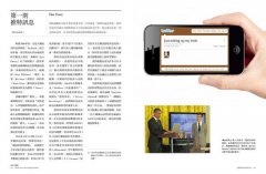 改變世界的100份文件：從奠基現代科學的牛頓手稿到扭轉通訊結構的第一則推特 圖片 8