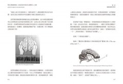 帶著人體地圖探險去：從急診室到手術台的人類解剖Live直播 圖片 4