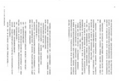 誰在教育中國（上／下冊不分售）：從「虎媽」、「狼爸」到「高考神校」，透視中國未來競爭力背後的真相 圖片 8