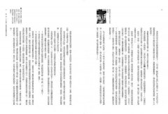 誰在教育中國（上／下冊不分售）：從「虎媽」、「狼爸」到「高考神校」，透視中國未來競爭力背後的真相 圖片 10