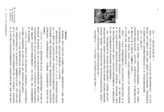 誰在教育中國（上／下冊不分售）：從「虎媽」、「狼爸」到「高考神校」，透視中國未來競爭力背後的真相 圖片 14