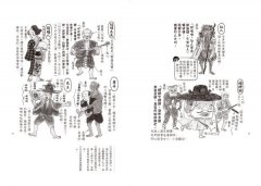 一日江戶人：「讀日本、看江戶」之第一書 圖片 7