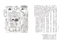 一日江戶人：「讀日本、看江戶」之第一書 圖片 9