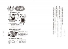 一日江戶人：「讀日本、看江戶」之第一書 圖片 10