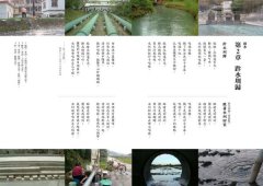 農村，你好嗎？：寫在農村的24則鄉野求生筆記 圖片 6