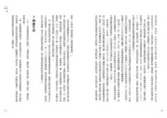 農村，你好嗎？：寫在農村的24則鄉野求生筆記 圖片 9