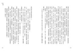 農村，你好嗎？：寫在農村的24則鄉野求生筆記 圖片 15