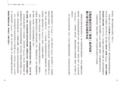 世界史是打出來的：看懂世界衝突的第一本書，從20組敵對國關係，了解全球區域紛爭，掌握國際脈動對我們的影響 圖片 4