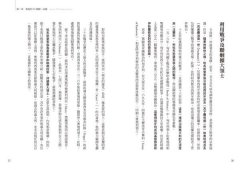 世界史是打出來的：看懂世界衝突的第一本書，從20組敵對國關係，了解全球區域紛爭，掌握國際脈動對我們的影響 圖片 5