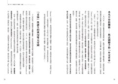 世界史是打出來的：看懂世界衝突的第一本書，從20組敵對國關係，了解全球區域紛爭，掌握國際脈動對我們的影響 圖片 6