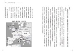 世界史是打出來的：看懂世界衝突的第一本書，從20組敵對國關係，了解全球區域紛爭，掌握國際脈動對我們的影響 圖片 7