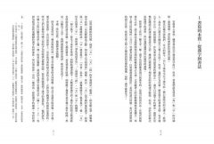 寫字：書法的基本 圖片 2