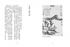 寫字：書法的基本 圖片 4