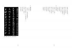 寫字：書法的基本 圖片 5