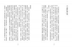 寫字：書法的基本 圖片 6