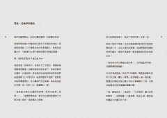 殺死小甜甜：勉強，有礙健康 圖片 6