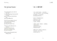 活出當下的平靜：不分析、不評斷、不回應，只要覺察這一刻，你的內在發生了什麼？ 圖片 3