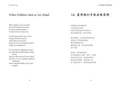 活出當下的平靜：不分析、不評斷、不回應，只要覺察這一刻，你的內在發生了什麼？ 圖片 5