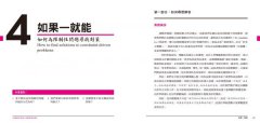 美麗的限制：為何嶄新的商業想像，常來自匱乏的條件下？ 圖片 5
