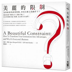 美麗的限制：為何嶄新的商業想像，常來自匱乏的條件下？ 圖片 1