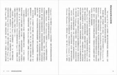 達賴喇嘛說佛教：探索南傳、漢傳、藏傳的佛陀教義 圖片 6