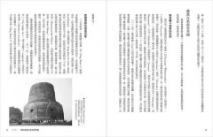 達賴喇嘛說佛教：探索南傳、漢傳、藏傳的佛陀教義 圖片 7