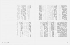 達賴喇嘛說佛教：探索南傳、漢傳、藏傳的佛陀教義 圖片 10
