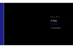 改變世界的100張草圖：從革新醫學的人體解剖圖到顛覆音樂產業的iPod原型 圖片 6