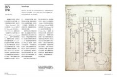 改變世界的100張草圖：從革新醫學的人體解剖圖到顛覆音樂產業的iPod原型 圖片 8