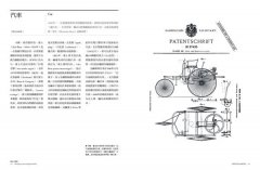 改變世界的100張草圖：從革新醫學的人體解剖圖到顛覆音樂產業的iPod原型 圖片 10