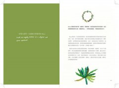 走進世界廚房：廚房很有愛！一起享用各地好朋友鍋碗瓢盆裡的交換秘密 圖片 9