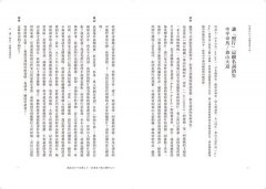 過去是新鮮的，未來是令人懷念的：奠定創作的關鍵30年對談&自述(18禁) 圖片 3