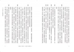 過去是新鮮的，未來是令人懷念的：奠定創作的關鍵30年對談&自述(18禁) 圖片 5