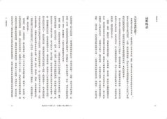 過去是新鮮的，未來是令人懷念的：奠定創作的關鍵30年對談&自述(18禁) 圖片 11