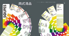 設計師玩食譜：DESIGN × COOK 圖片 9