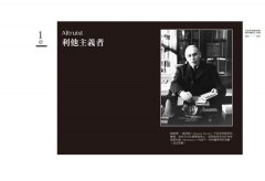 多面英雄凱因斯：史上第一個明星經濟學家的七幕不凡人生 圖片 2