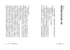 吵架吧！我倆明天會更好：深入內心，挖出渴望，讓親密關係再進化 圖片 3