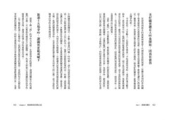 吵架吧！我倆明天會更好：深入內心，挖出渴望，讓親密關係再進化 圖片 4