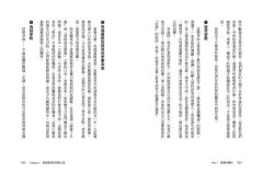 吵架吧！我倆明天會更好：深入內心，挖出渴望，讓親密關係再進化 圖片 5