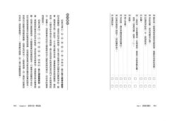 吵架吧！我倆明天會更好：深入內心，挖出渴望，讓親密關係再進化 圖片 7