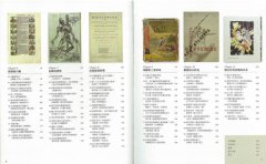 100種看世界的角度，100本書的故事，塑造出我們今天的世界：知識傳布的媒介，人類文明發展記事 圖片 5