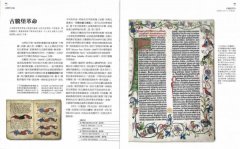 100種看世界的角度，100本書的故事，塑造出我們今天的世界：知識傳布的媒介，人類文明發展記事 圖片 10
