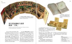 100種看世界的角度，100本書的故事，塑造出我們今天的世界：知識傳布的媒介，人類文明發展記事 圖片 12