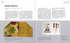 100種看世界的角度，100本書的故事，塑造出我們今天的世界：知識傳布的媒介，人類文明發展記事 圖片 13